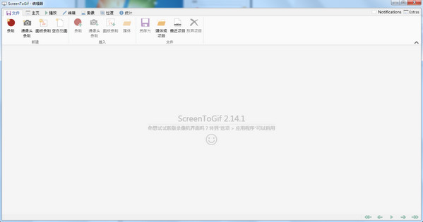 ScreenToGif绿色版 2.16.0 中文版