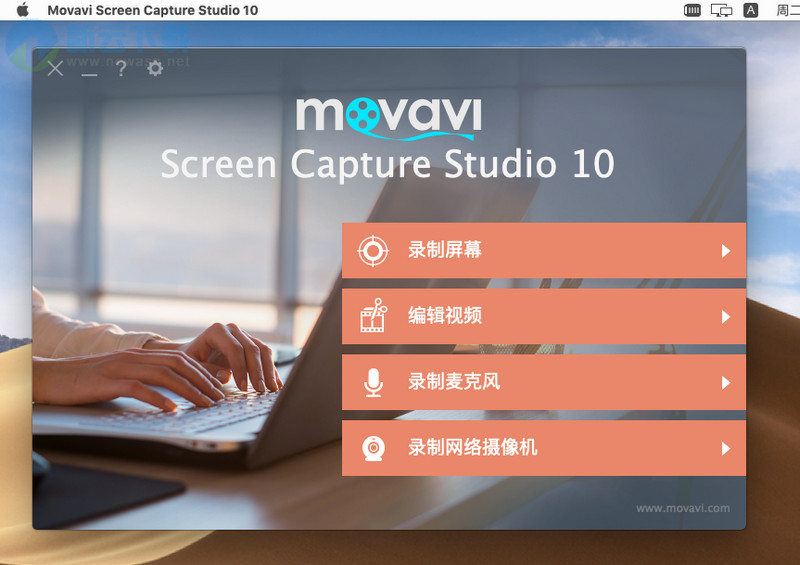 Movavi Screen Capture Studio for Mac