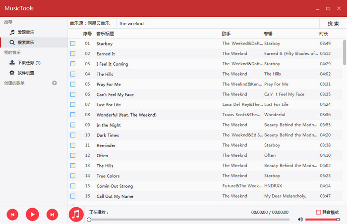 MusicTools音乐下载软件 1.9.7.9 绿色版