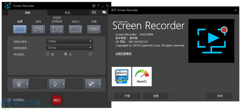 CyberLink Screen Recorder 4 中文破解