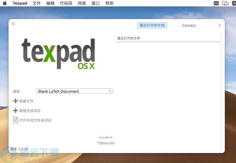 Texpad for Mac中文版