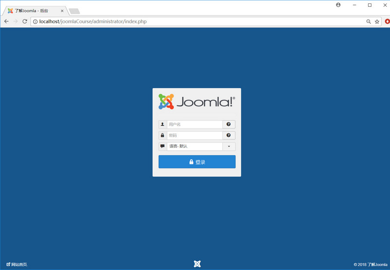 Joomla建站系统