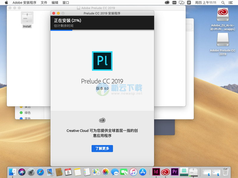 Adobe Prelude CC 2019 for Mac 8.0 中文破解