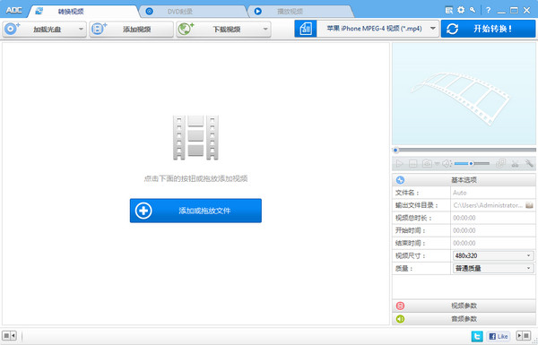 Any DVD Converter 6.2.8 中文版