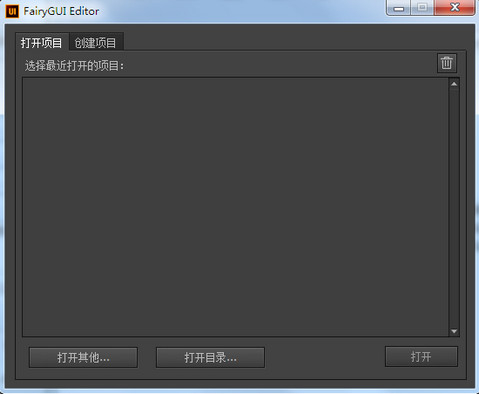 FairyGUI Editor软件