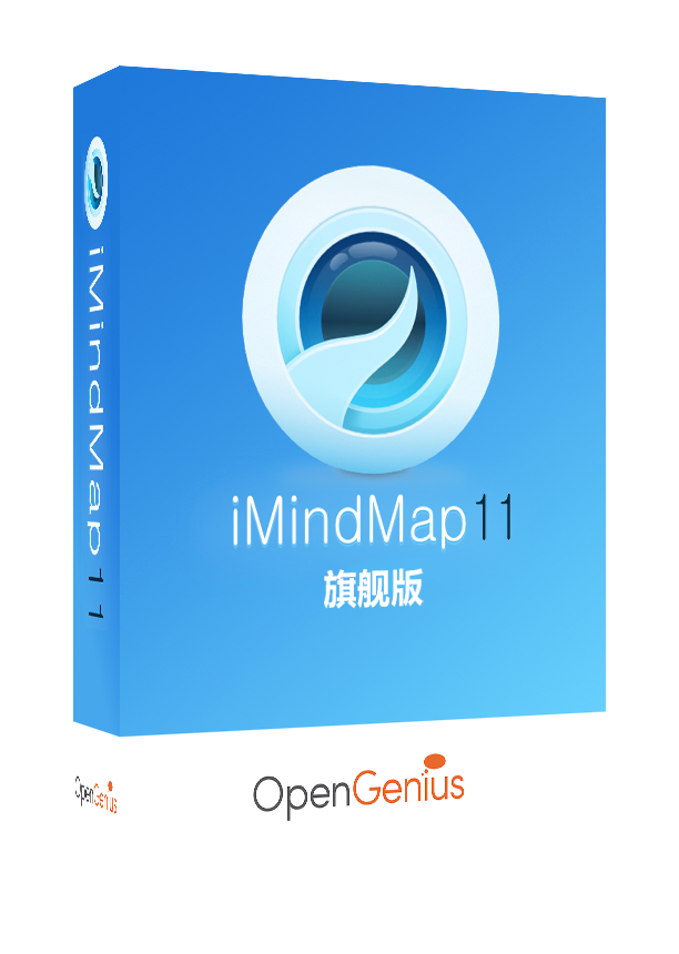 iMindMap11激活版 旗舰版