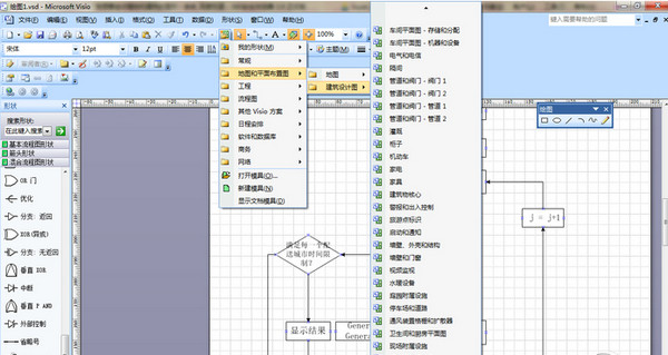 Microsoft Visio 2007(内附密钥)