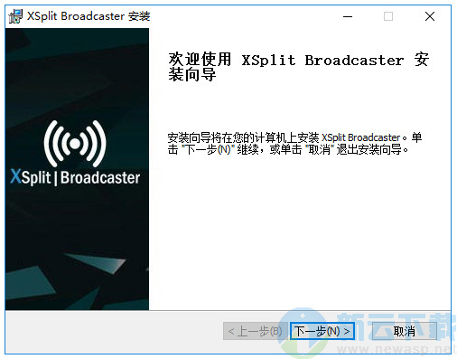 XSplit Broadcaster破解 3.5.1808.2937 含安装教程