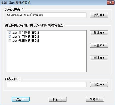 Zan Image Printer(虚拟图像打印机) 5.0 中文注册版