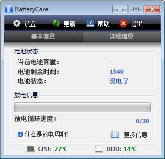 BatteryCare