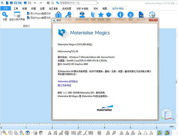 Materialise Magics 23