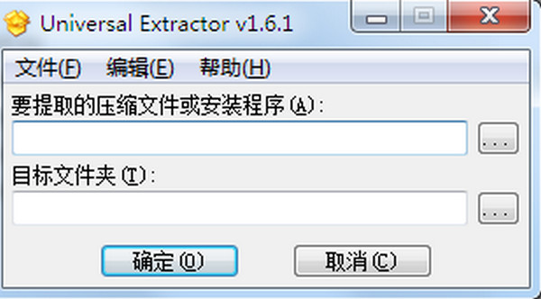 万能解包工具软件(universal Extractor)