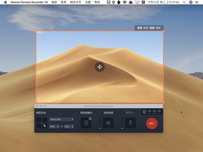 Movavi Screen Recorder Mac版