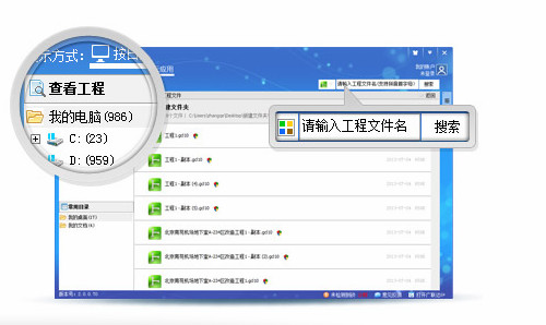 广联达G+最新版 5.2.44.3642