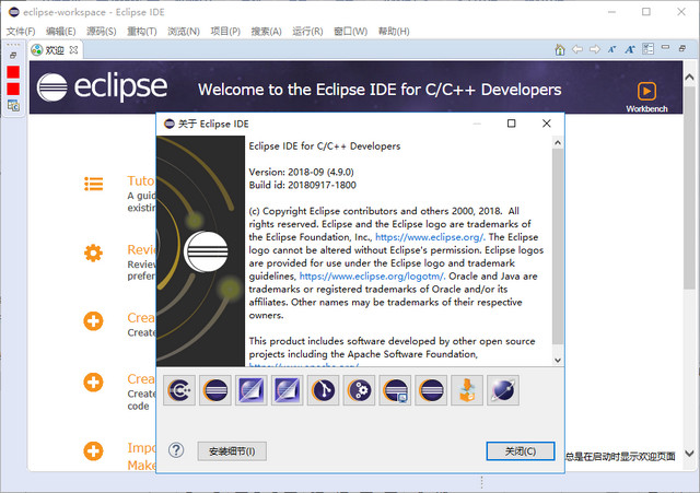 Eclipse IDE for C/C++ Developers（C++开发工具） 4.9.0 正式版