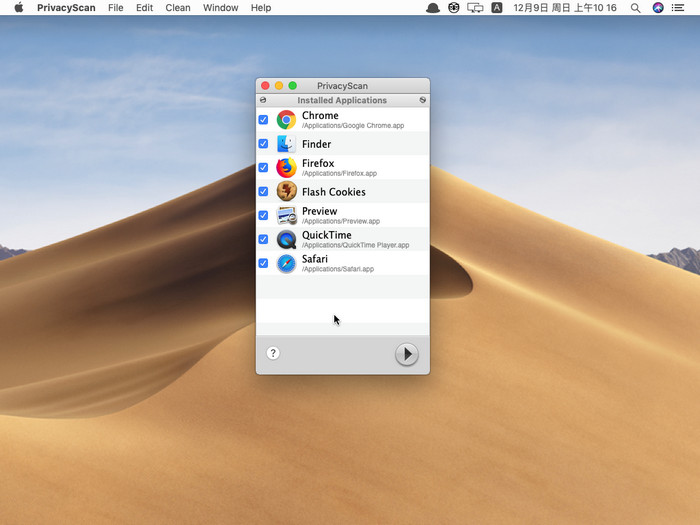 PrivacyScan Mac版 1.9.5