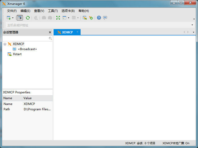 Xmanager5中文版 5.0.1