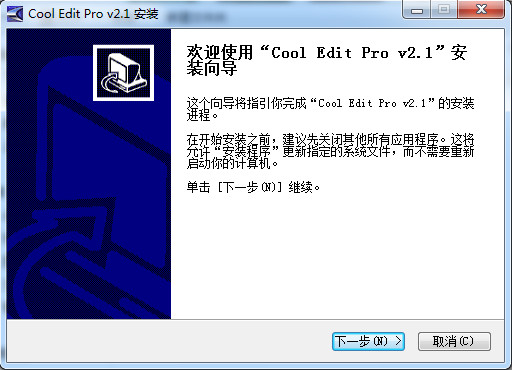 Cool Edit Pro 2.0中文版