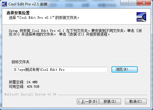 Cool Edit Pro 2.1汉化破解 绿色版