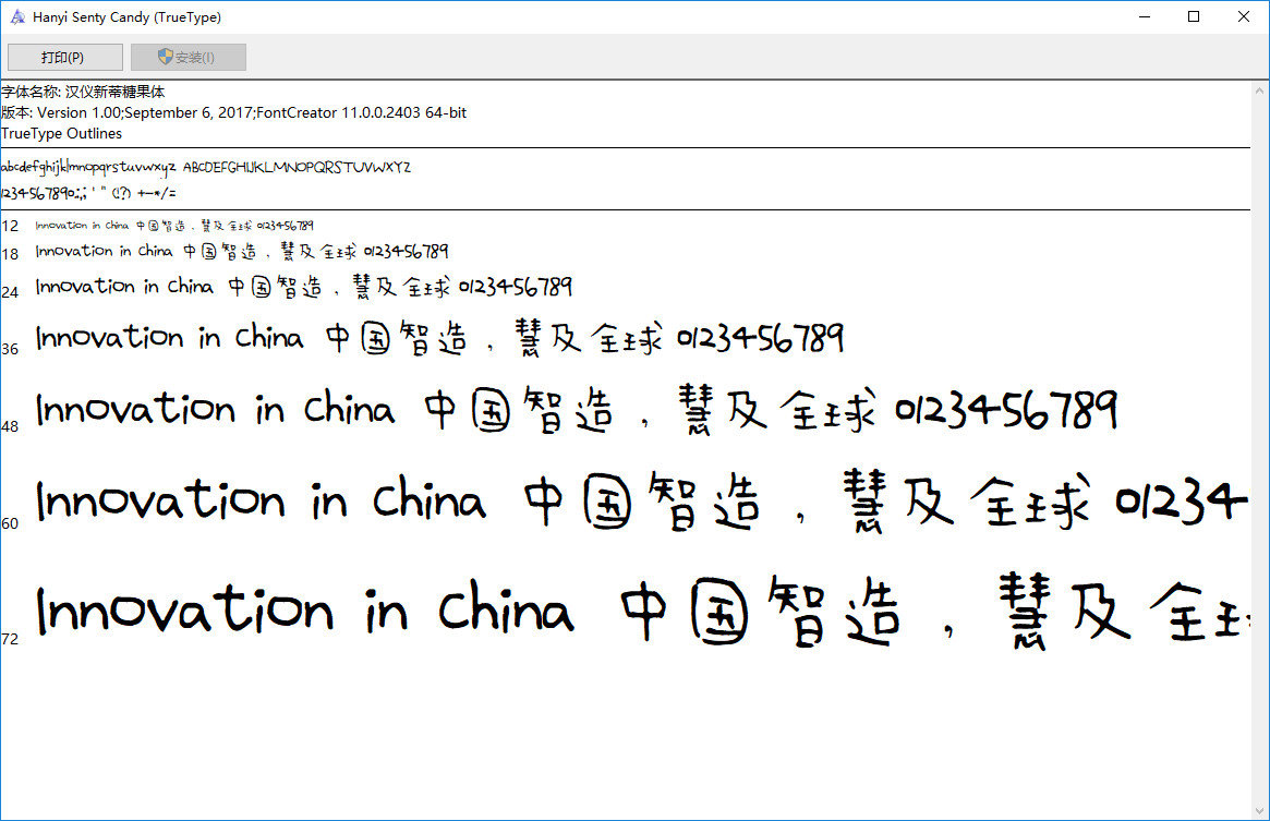 新蒂糖果字体