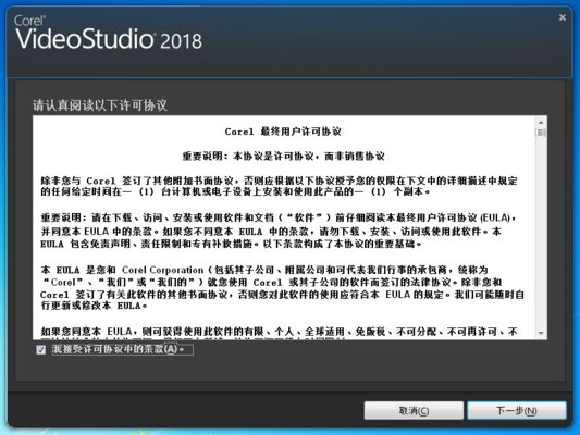 会声会影2018中文破解64位 21.3.0.141 免序列号