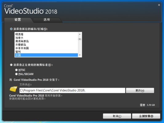 会声会影2018中文破解64位 21.3.0.141 免序列号
