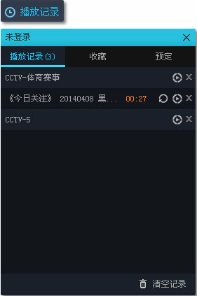 CBox网络电视 4.6.6.2 电脑版