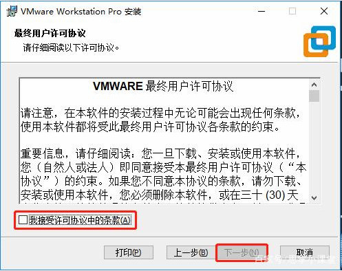 VMware Workstation Pro 15 破解 15.1.0 绿色版(附注册机)