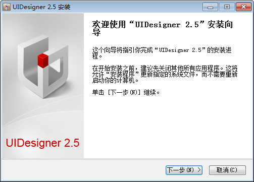 uidesigner(软件界面原型设计) 2.51 绿色版