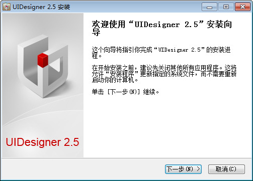 uidesigner(软件界面原型设计)