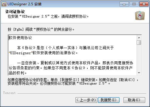 uidesigner(软件界面原型设计)