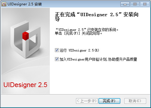 uidesigner(软件界面原型设计)