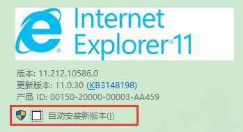 IE11浏览器电脑版安装包 11.0.9 官方版