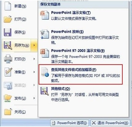 Office2007办公软件 官方正式版
