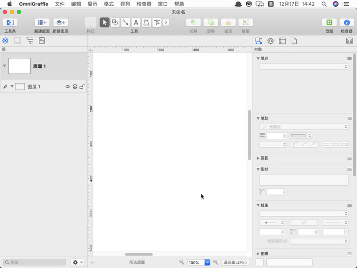 OmniGraffle 7 Mac版 7.9.4 破解