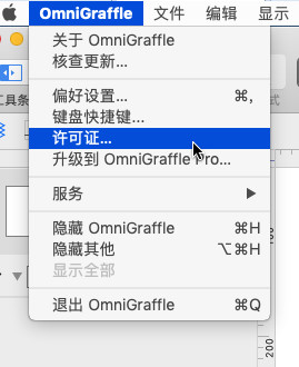 OmniGraffle 7 Mac版