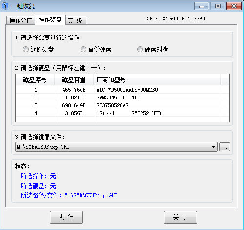 CGI备份还原工具 3.4.2.3 32/64位