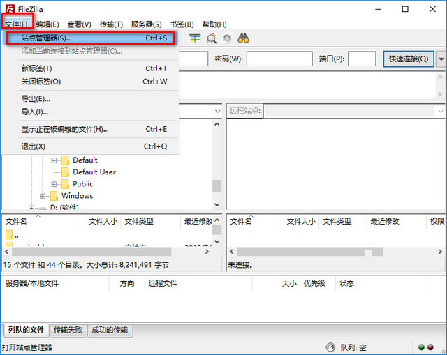 FileZilla中文版(64位) 3.48.1 正式版