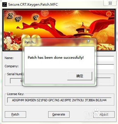 SecureCRT8.1中文版