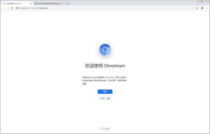 Chromium浏览器中文版