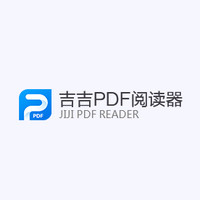吉吉PDF阅读器 1.0.0.1 免费版