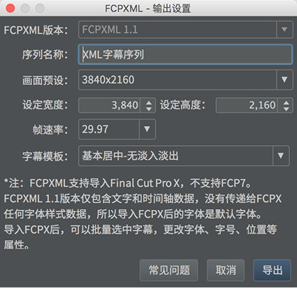 Arctime Pro字幕软件