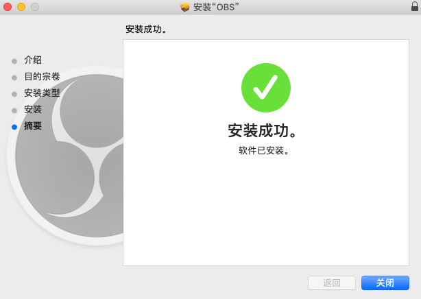 OBS Mac版 23.0.1