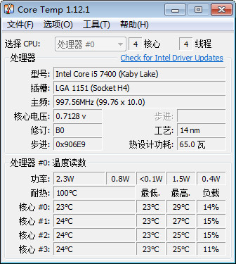 Core Temp(CPU温度检测软件)64位 1.14 正式版