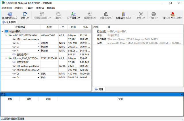 R-Studio数据恢复软件 8.9.173587.0 中文特别版