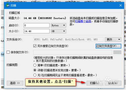 R-Studio数据恢复软件 8.9.173587.0 中文特别版