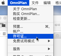 OmniPlan Pro Mac破解 3.11.1