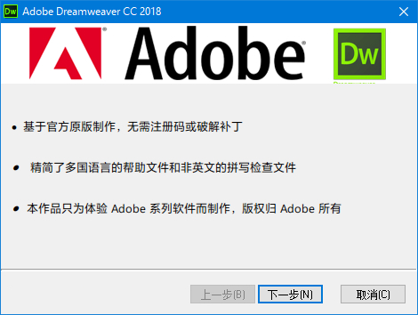 Adobe Dreamweaver CC 2019中文版 19.1.0.11240 精简版