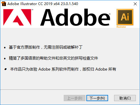 Illustrator CC2019便携版