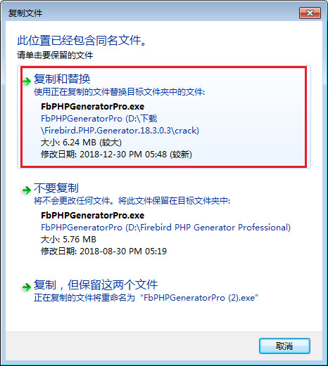 Firebird PHP Generator Pro 18.3.0.3 破解